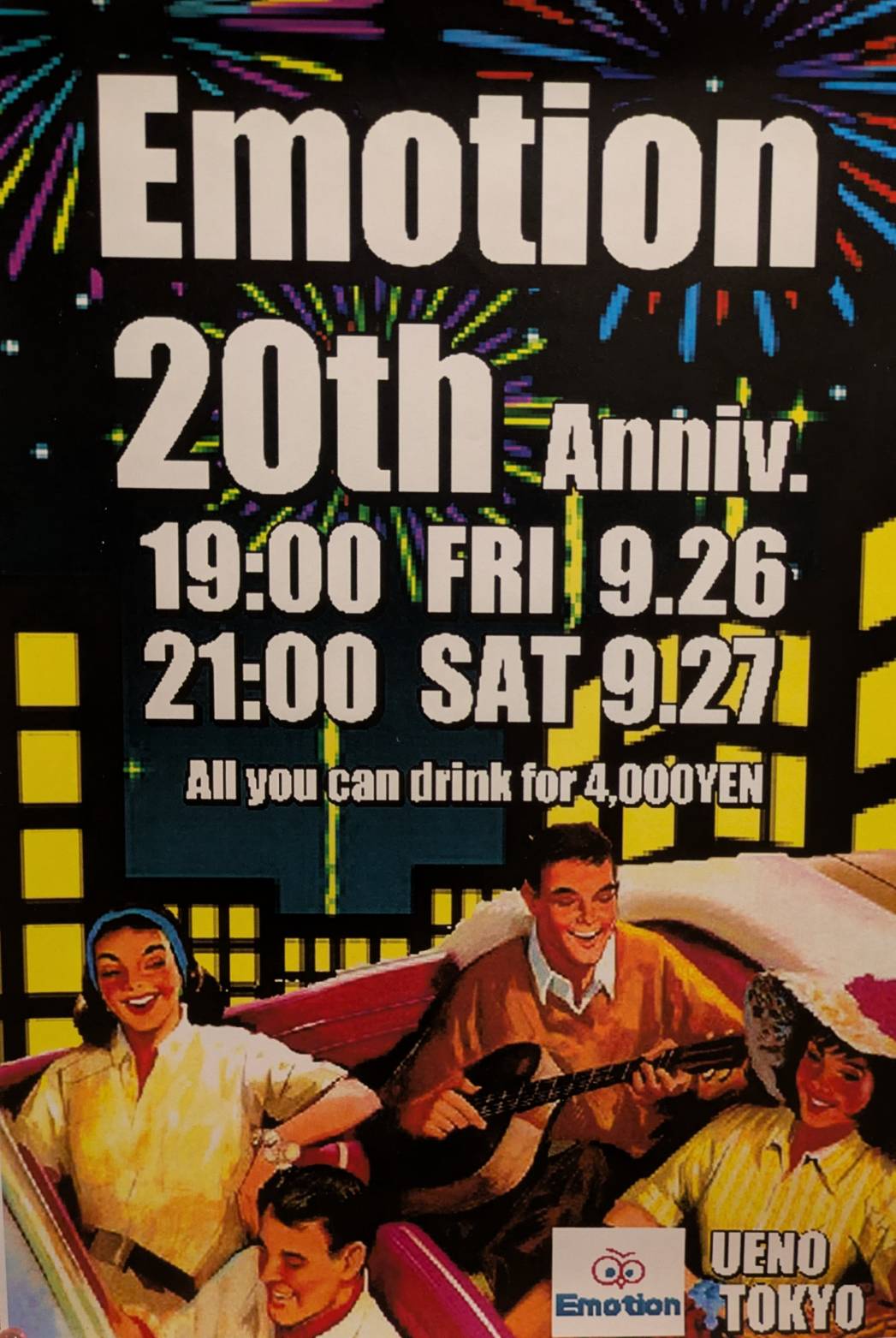 20周年