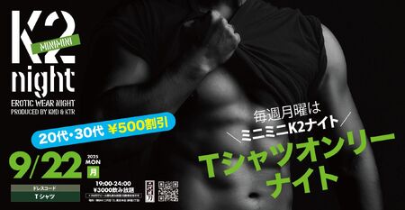 ミニミニK2 - Tシャツオンリーナイト 2000x1034 221.9kb