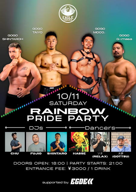 RAINBOW PRIDE PARTY 1414x2000 2729kb