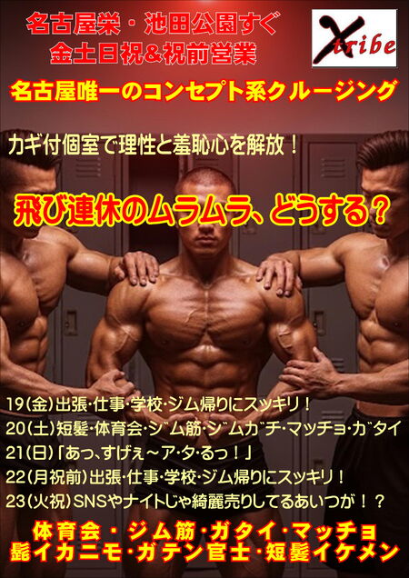 飛び石連休のムラムラどうする？ 2894x4093 1192.5kb