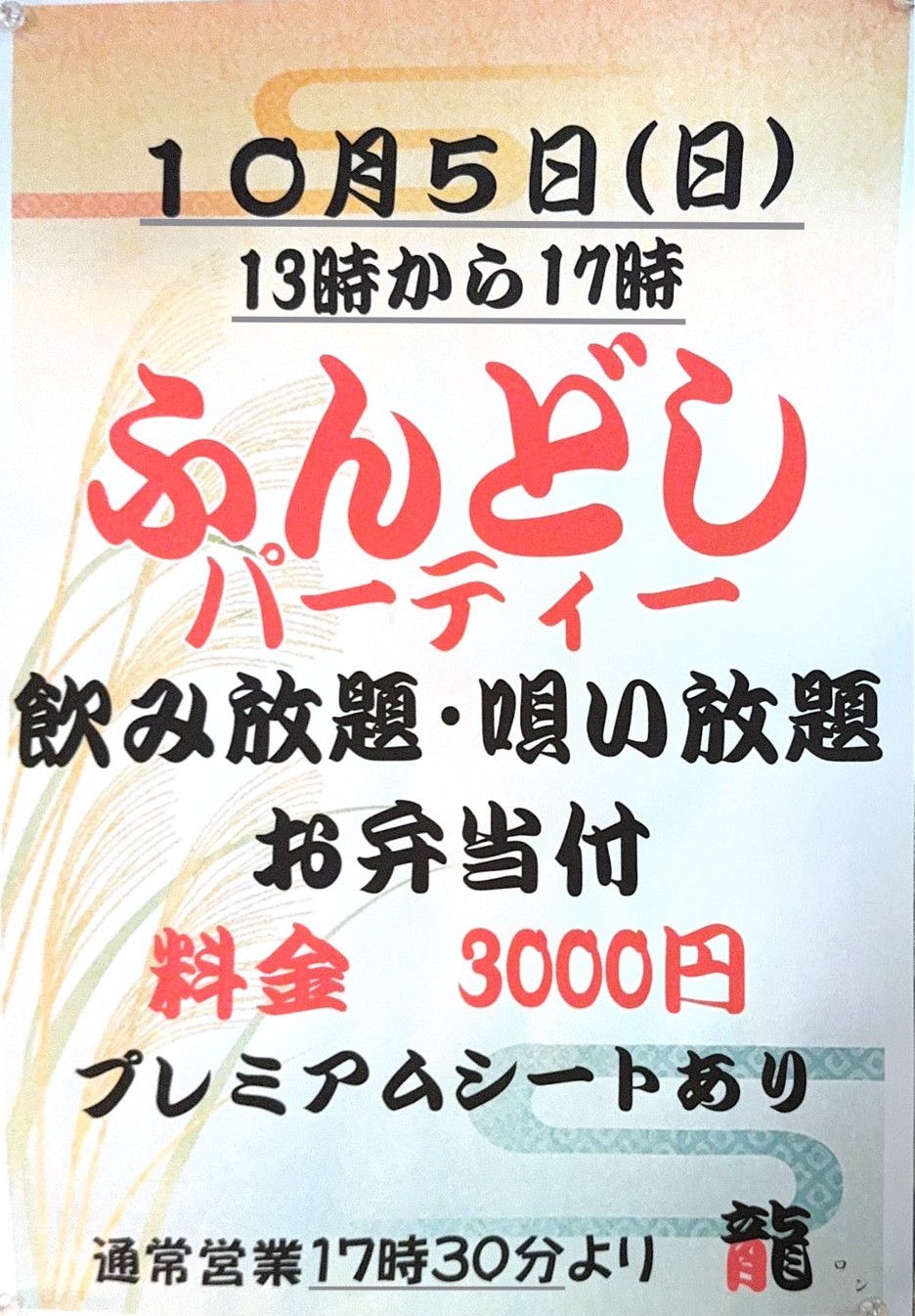 褌パ