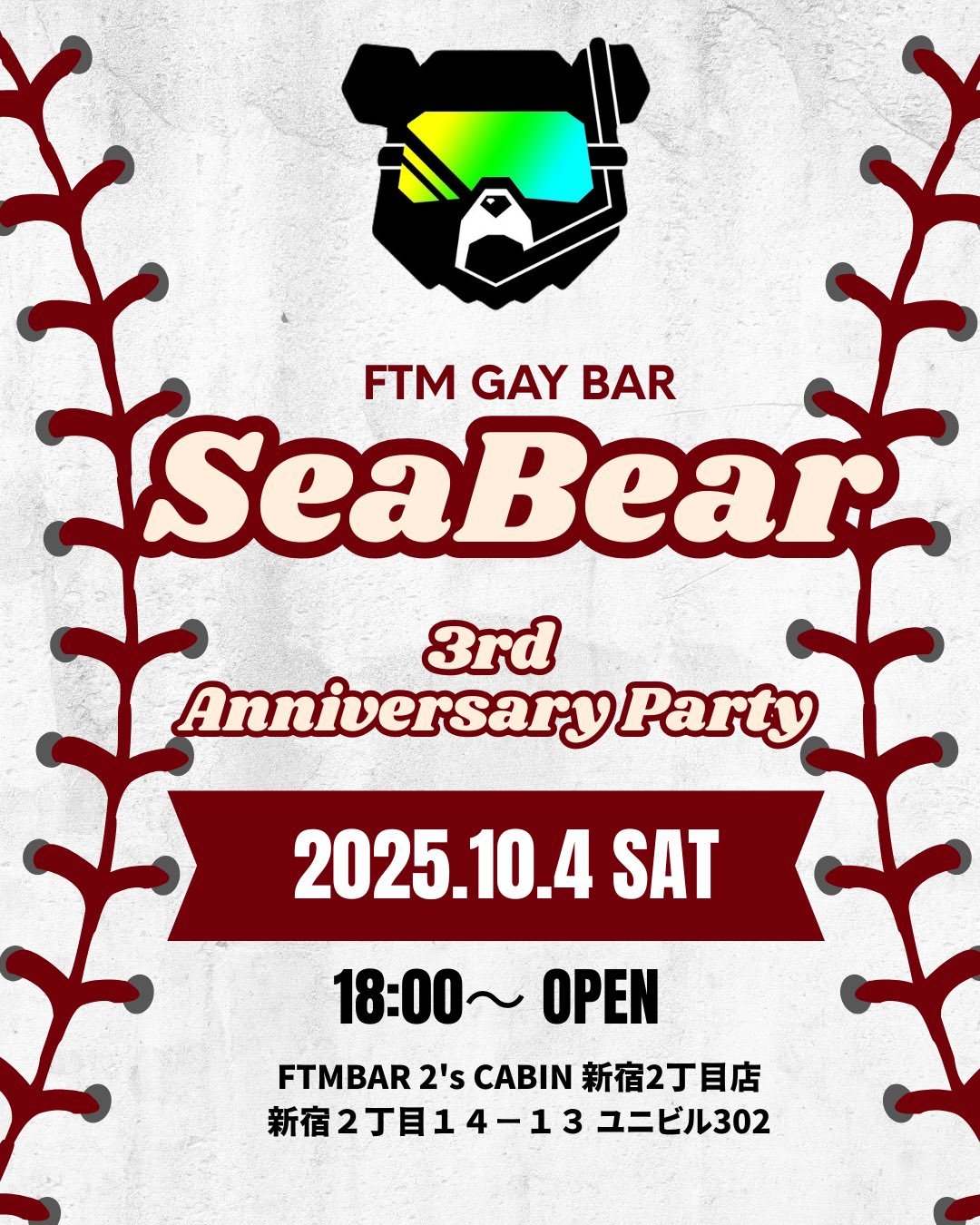 ３周年パーティ