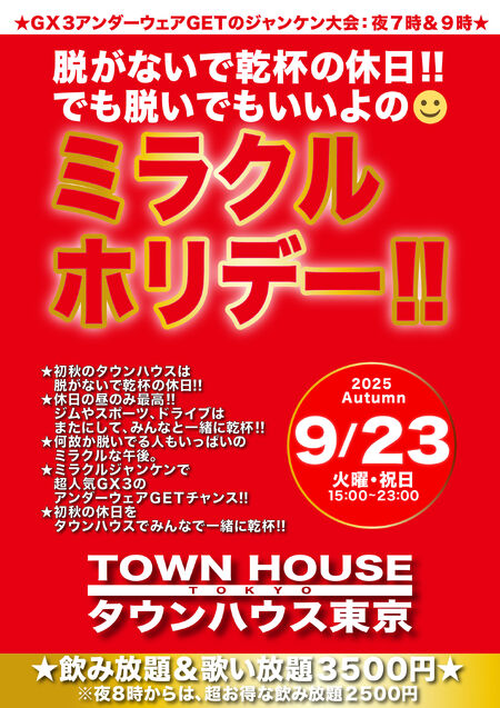 脱がないで乾杯の休日!! でも脱いでもいいよの ミラクルホリデー!! 2064x2920 925.5kb