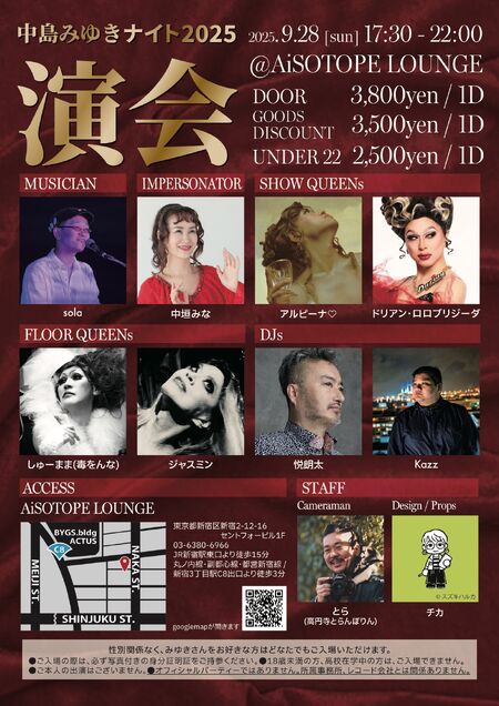 中島みゆきナイト2025〜演会〜 1448x2048 448.7kb