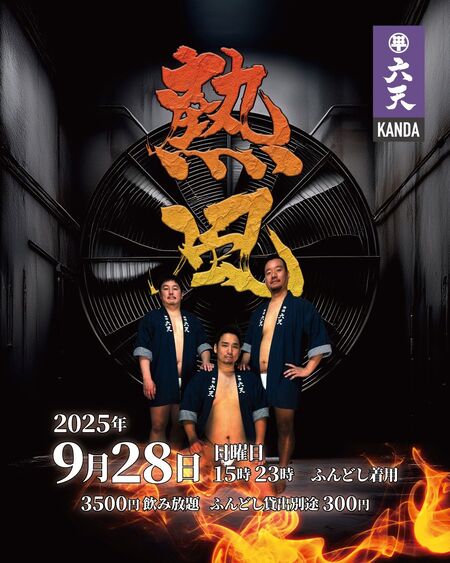 🔥🔥🔥 熱 風 🔥🔥🔥 1080x1350 294kb