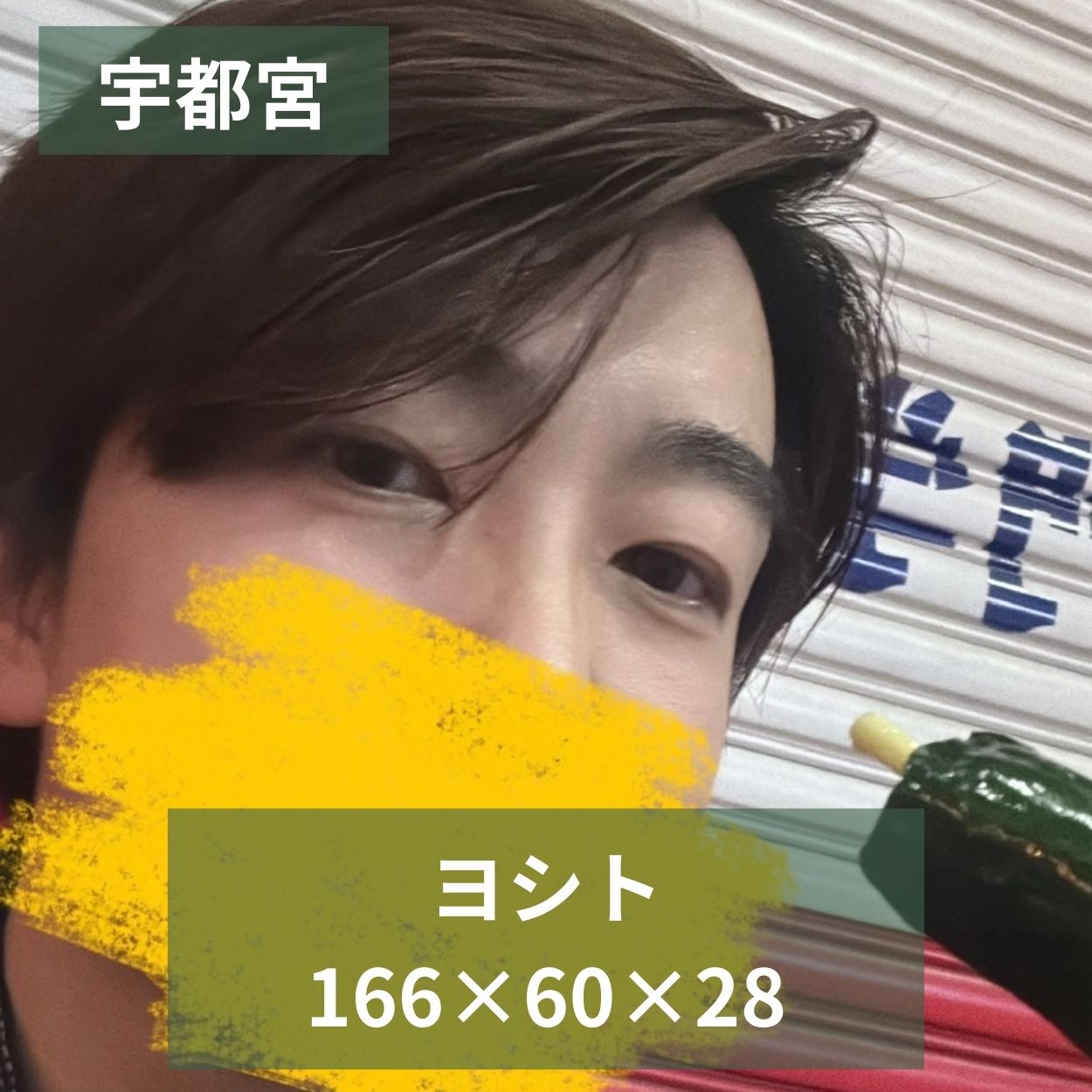 売り専Friends【ボーイ紹介🙋‍♂️】ヨシトくん