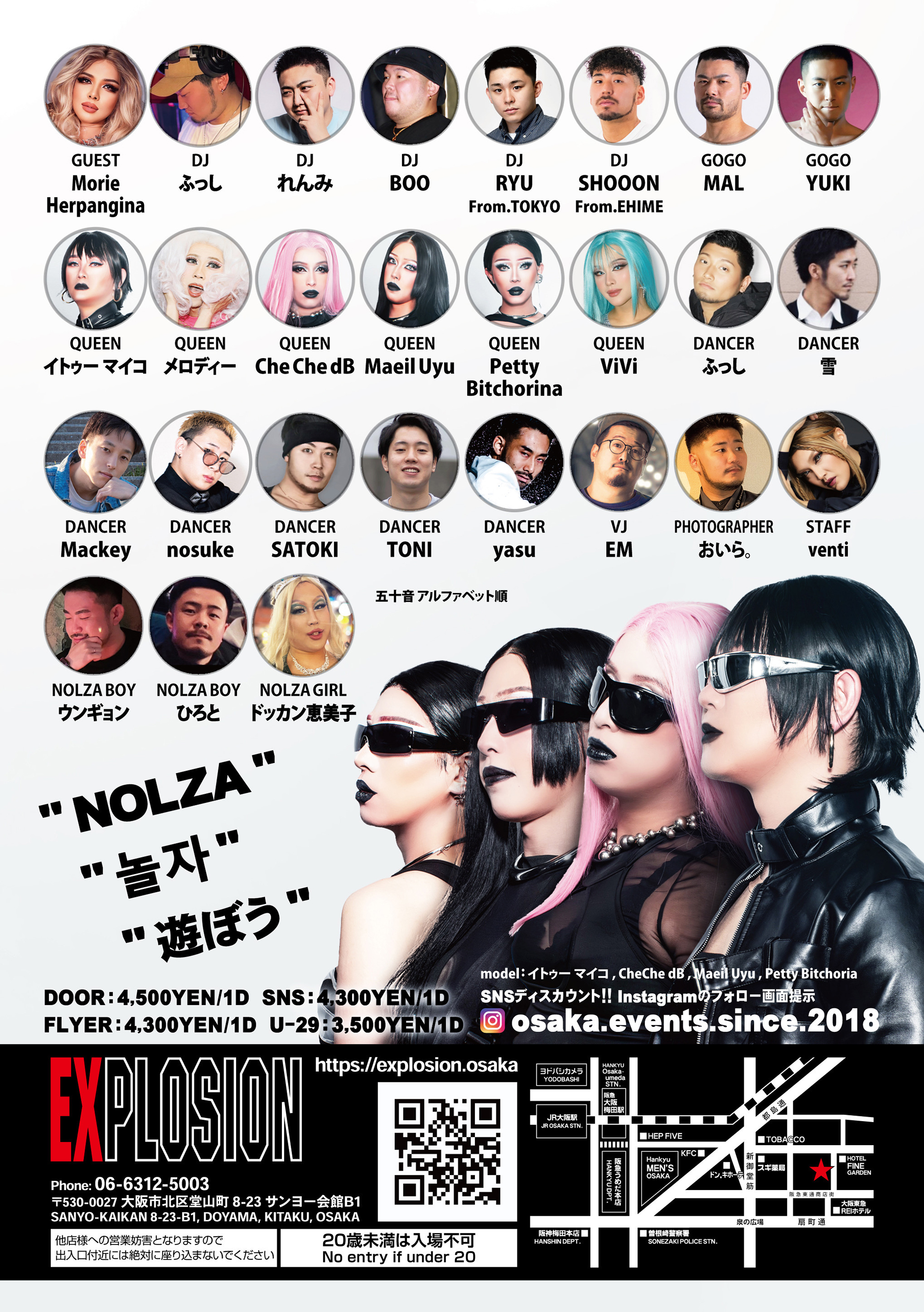 10/11(SAT) 21:00～5:00 NOLZA vol.11 -Repackaged- ＜MIX＞
