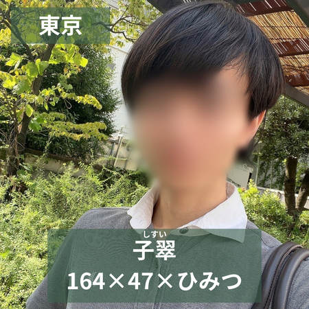 売り専Friends【ボーイ紹介🙋‍♂️】子翠(しすい)くん  - 1250x1250 3698.1kb - #売り専Friends #オープンキャンペーン #売り専 #子翠