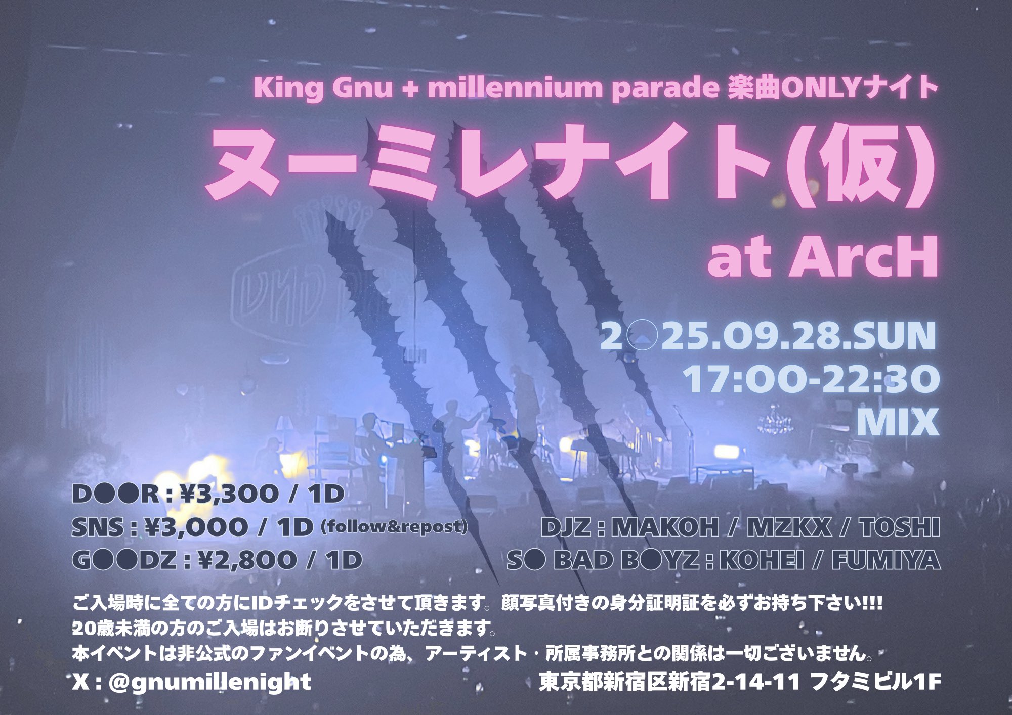 ヌーミレナイト(仮)