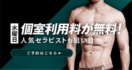 【毎週水曜限定】個室利用料が無料に！お得に遊べるチャンス✨ 750x400 95kb