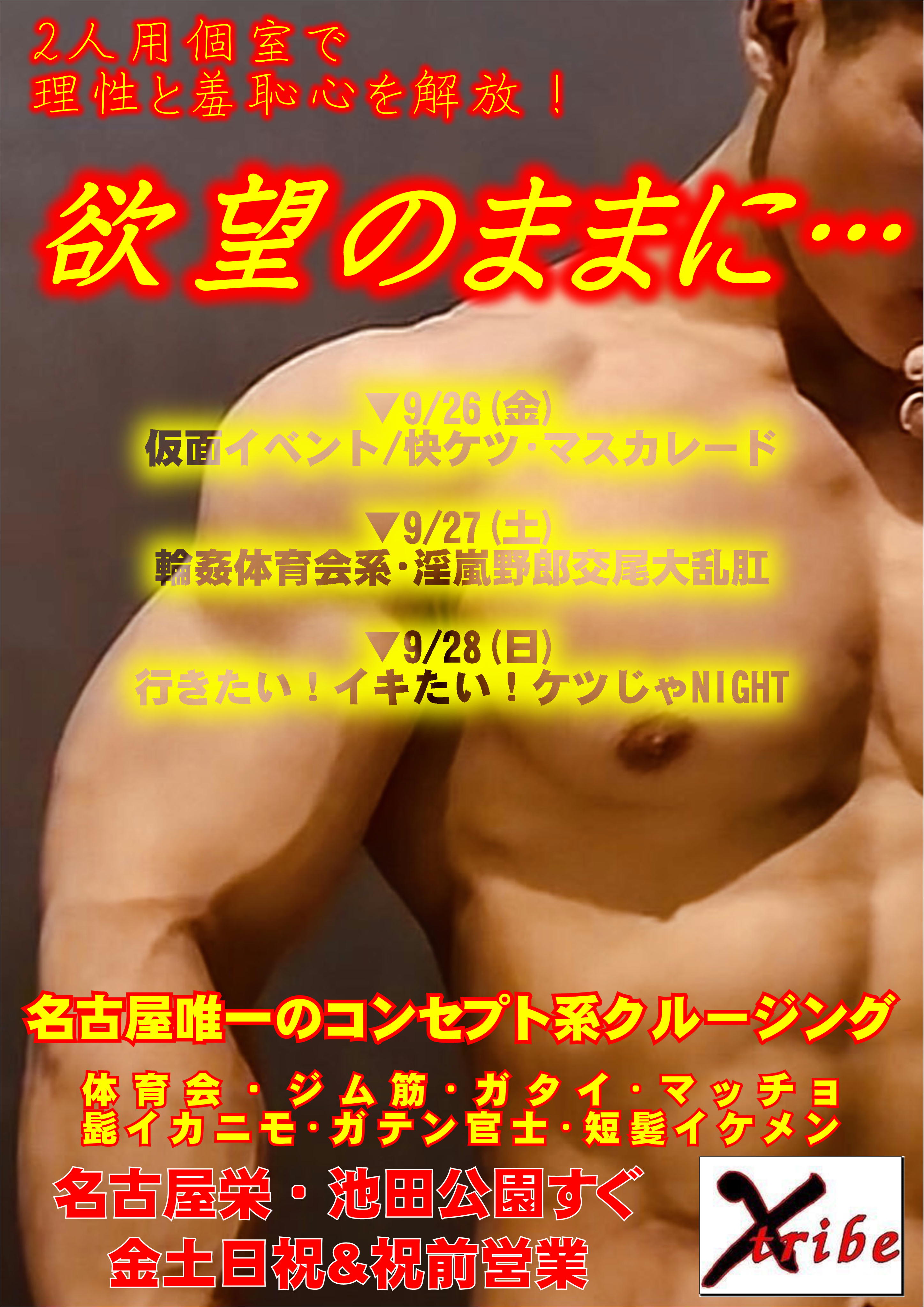 欲望のままに・・・