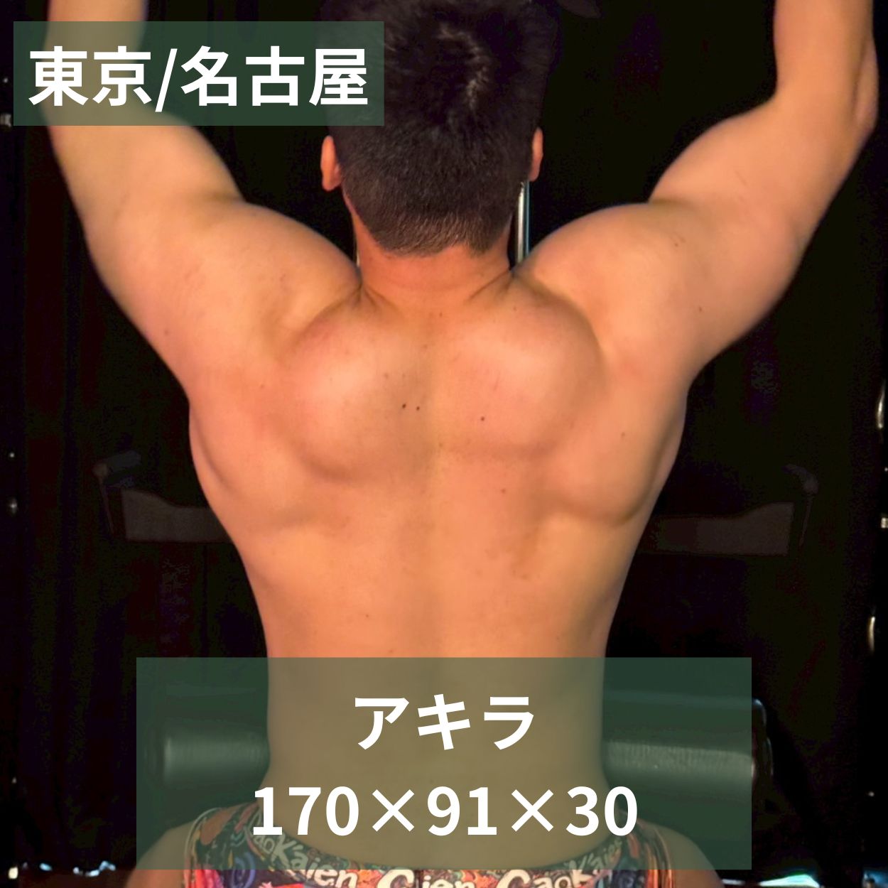 売り専Friends【ボーイ紹介🙋‍♂️】akira！