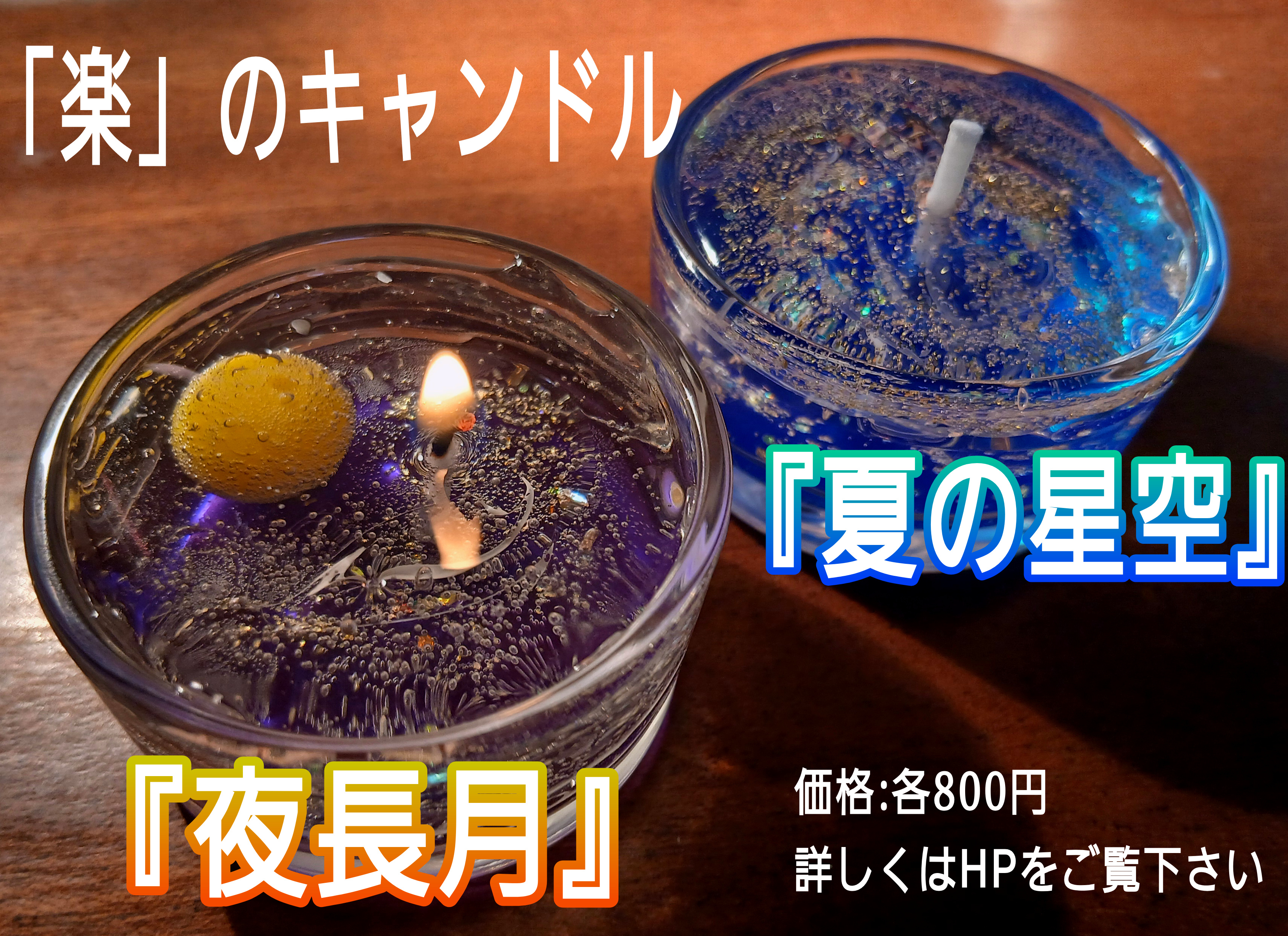 西新宿アロマオイルマッサージ『楽』