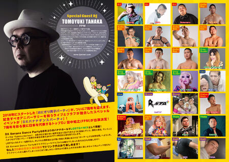 DX Banana Dance Party　-Rainborderless- at 梅田バナナホール　【LGBTQMIX】 1500x1060 1353kb