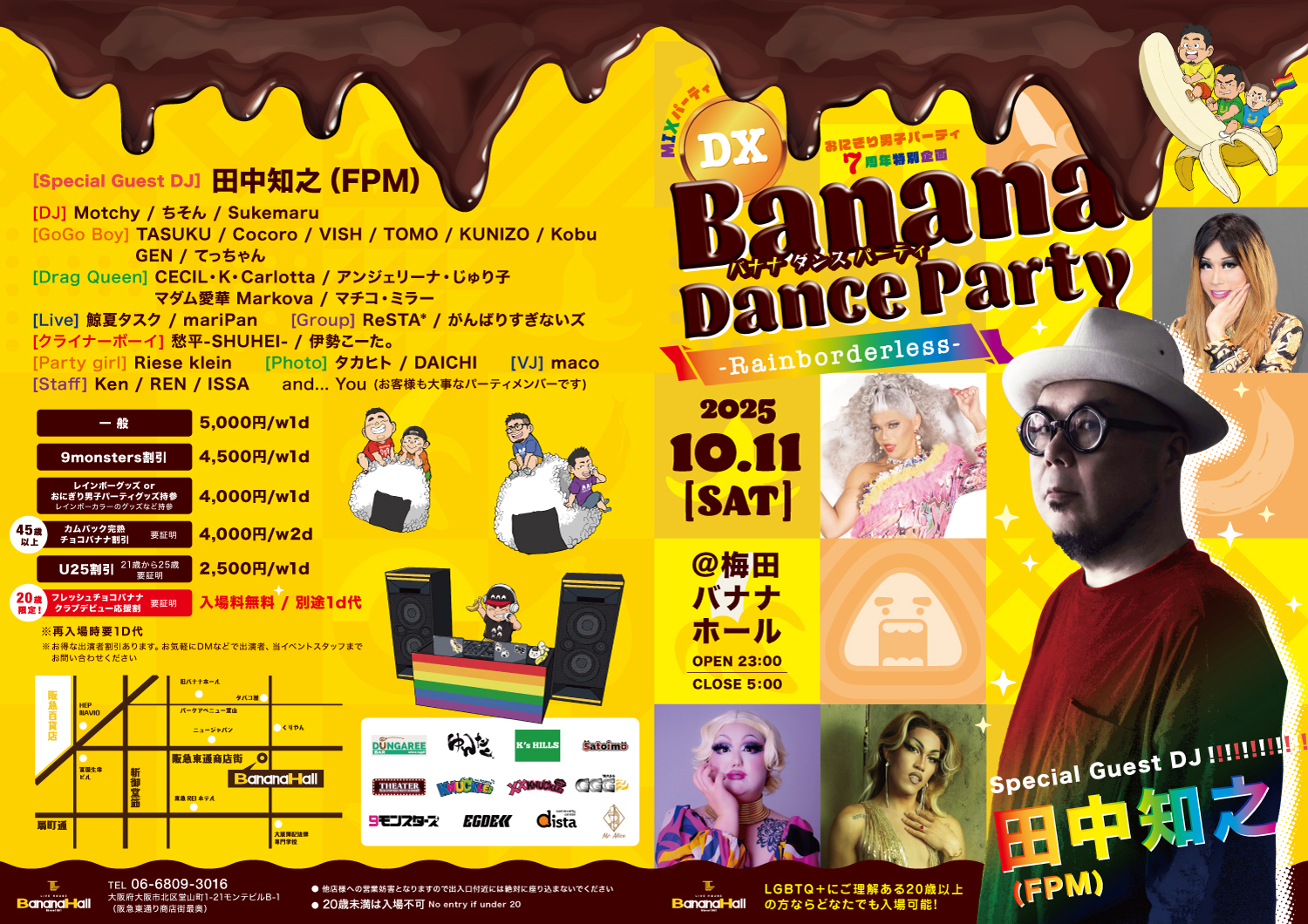 DX Banana Dance Party　-Rainborderless- at 梅田バナナホール　【LGBTQMIX】