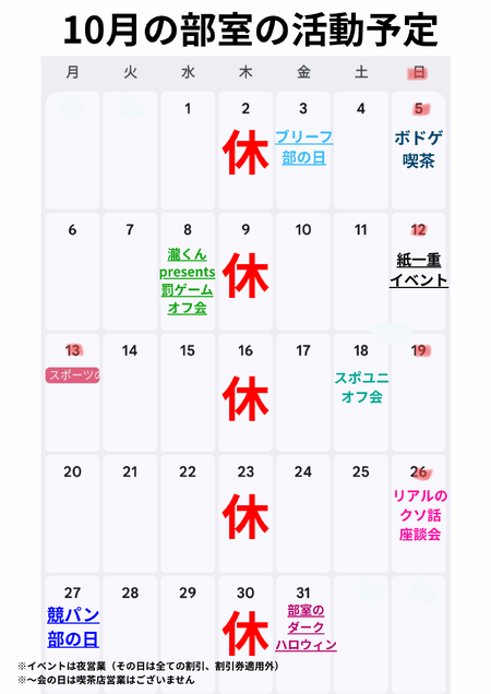 10月の予定表  - 1414x2000 324.9kb
