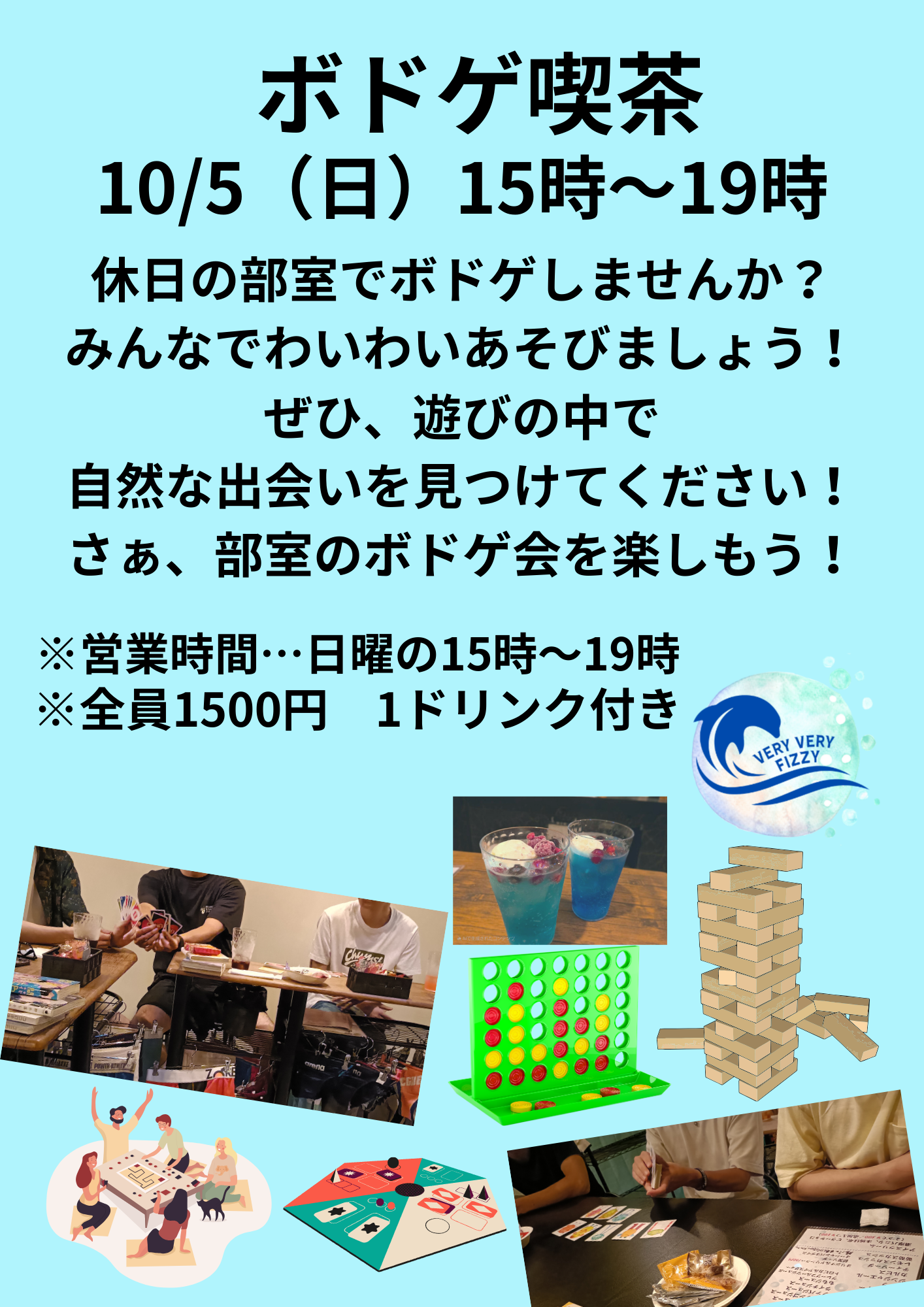 ゲイしかいないボドゲ喫茶