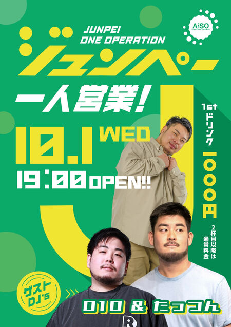 AiSO BAR -じゅんぺーひとり営業-  - 1721x2435 660kb