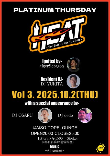 ゲイバー ゲイイベント ゲイクラブイベント HEAT -Too hot to be straight-
