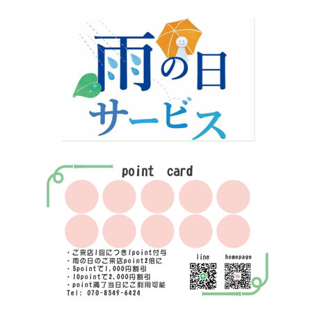 ゲイバー ゲイイベント ゲイクラブイベント 雨の日サービス★雄喜オイルマッサージin上野