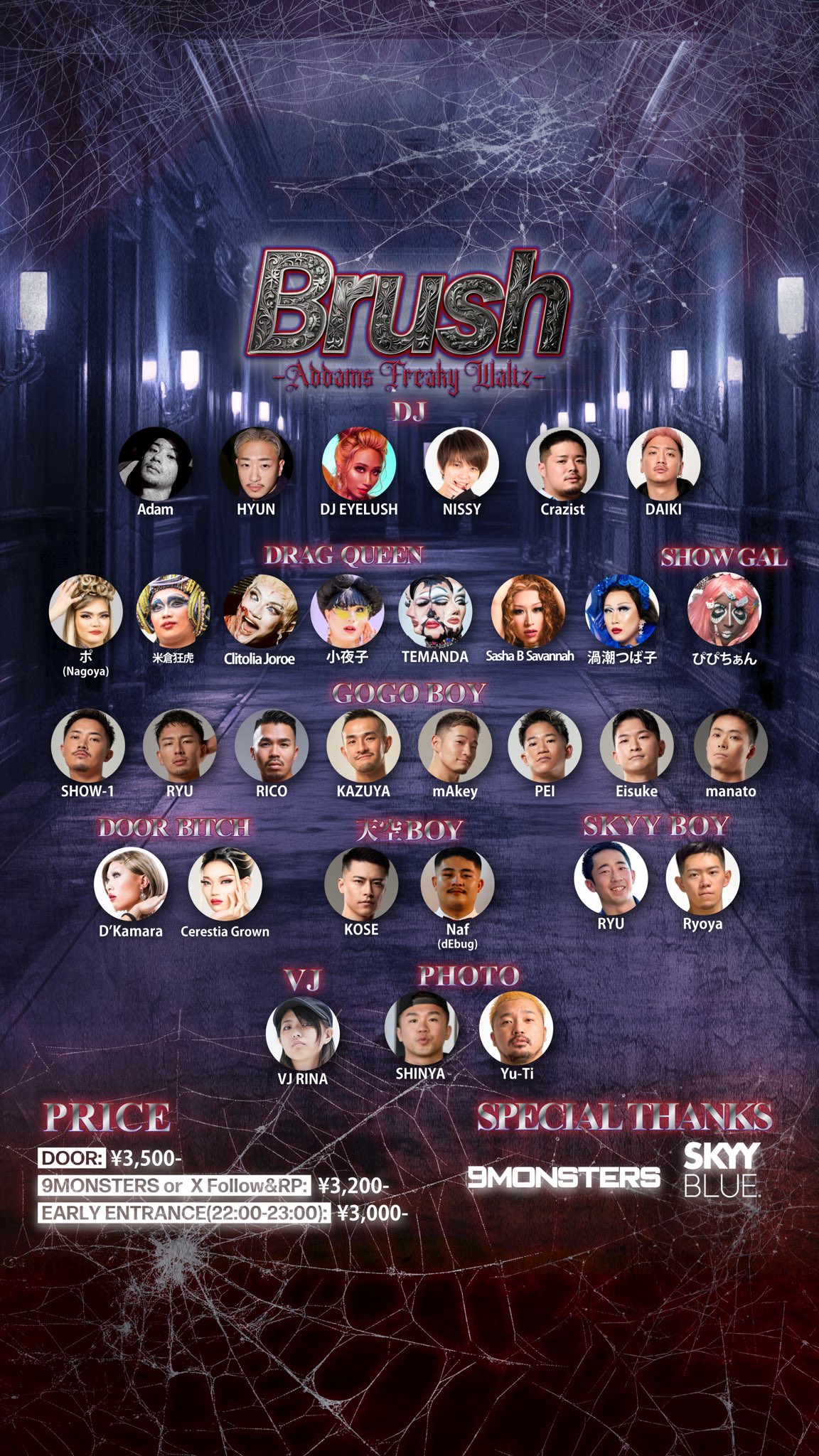 Brush -Addams Freaky Waltz-