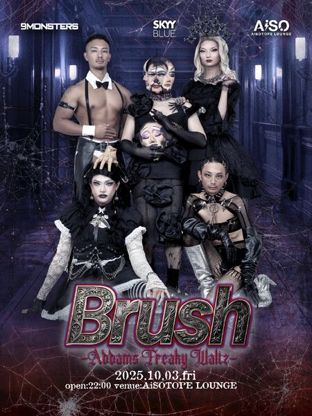 ゲイバー ゲイイベント ゲイクラブイベント Brush -Addams Freaky Waltz-