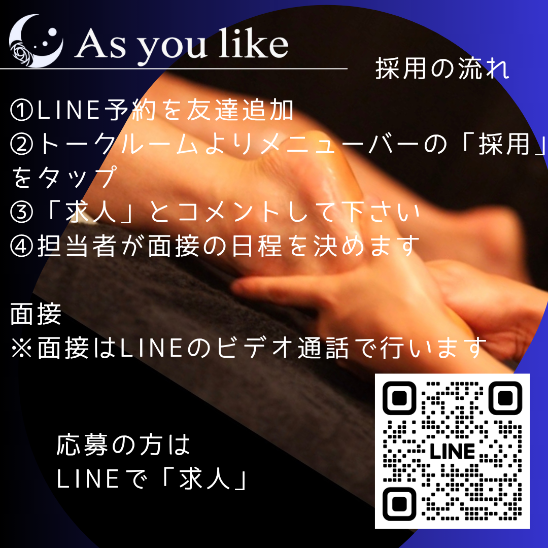 全国で積極採用中! 踏み出す勇気応援します