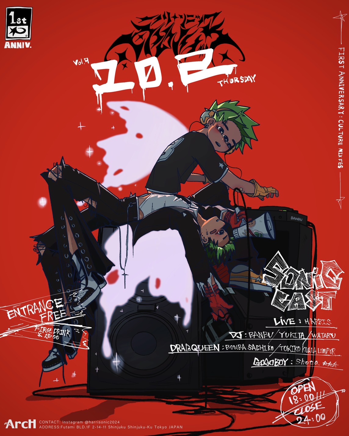 ハリソニック -1st Anniversary-