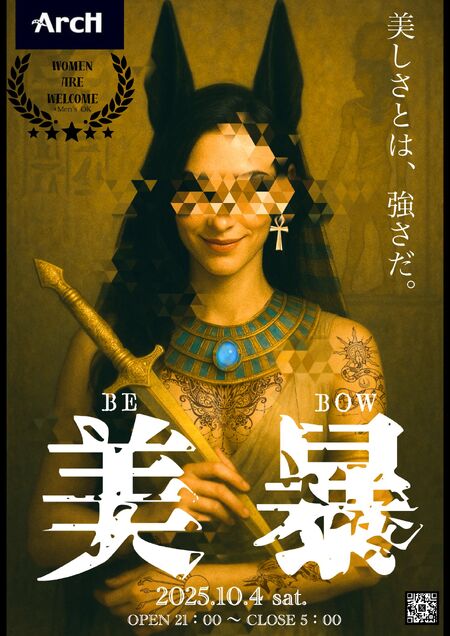 ゲイバー ゲイイベント ゲイクラブイベント 美暴-Be Bow-