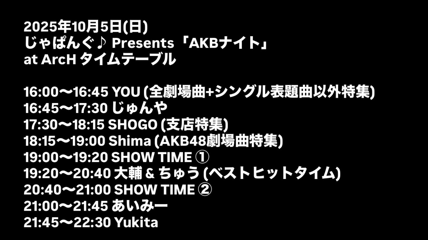 じゃぱんぐ♪ Presents「AKBナイト」