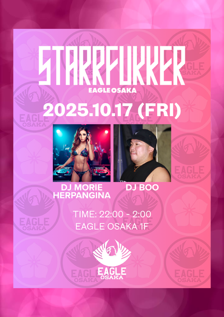 ゲイバー ゲイイベント ゲイクラブイベント STARRFUKKER