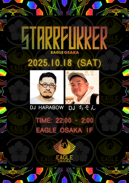 ゲイバー ゲイイベント ゲイクラブイベント STARRFUKKER