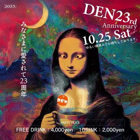 ゲイバー ゲイイベント ゲイクラブイベント 23周年