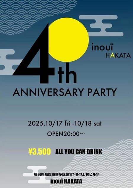 ゲイバー ゲイイベント ゲイクラブイベント 4周年記念パーティー