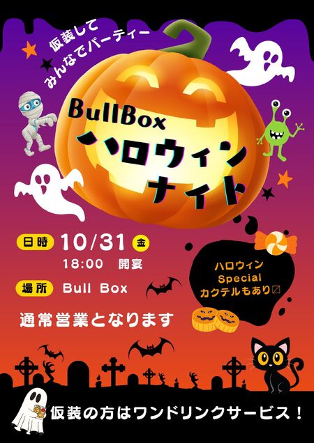 ゲイバー ゲイイベント ゲイクラブイベント BBハロウィンナイト！