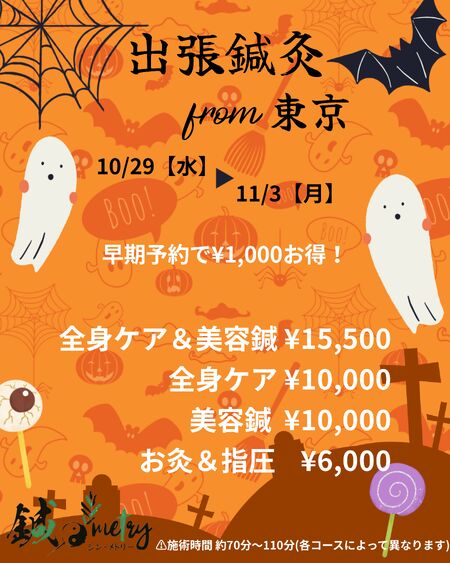 ゲイバー ゲイイベント ゲイクラブイベント 進級 東京遠征
