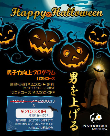 ゲイバー ゲイイベント ゲイクラブイベント 男子力向上プログラム