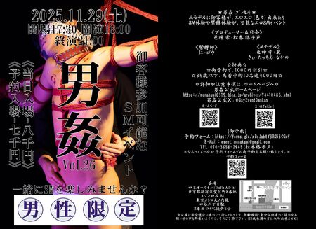 ゲイバー ゲイイベント ゲイクラブイベント エロＳＭイベント男姦２６
