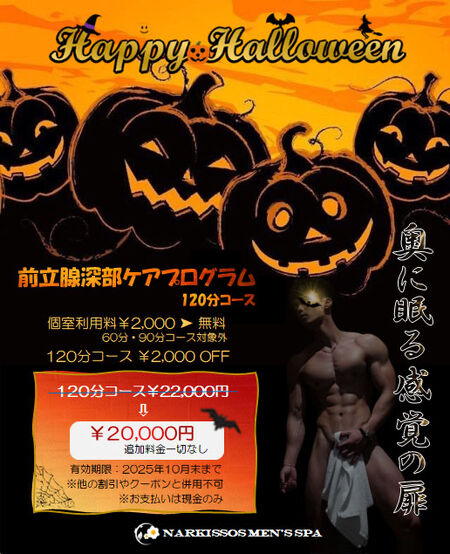 前立腺深部ケアプログラム 516x635 141kb