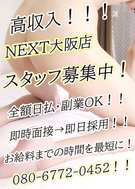 スタッフ大募集中！！！ 1000x1400 282kb