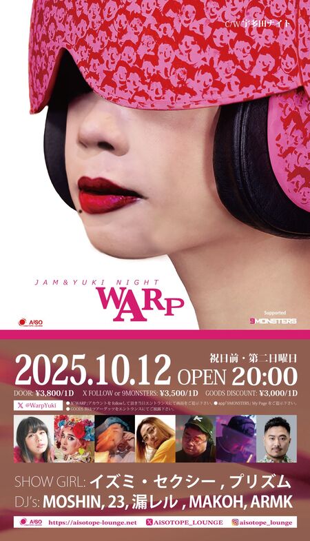ゲイバー ゲイイベント ゲイクラブイベント JAM&YUKI NIGHT “WARP”