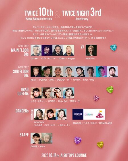 TWICE NIGHT VOL.6 1080x1350 223.8kb