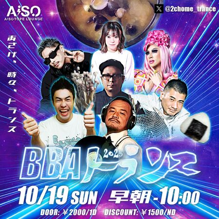 ゲイバー ゲイイベント ゲイクラブイベント BBAトランス 2025