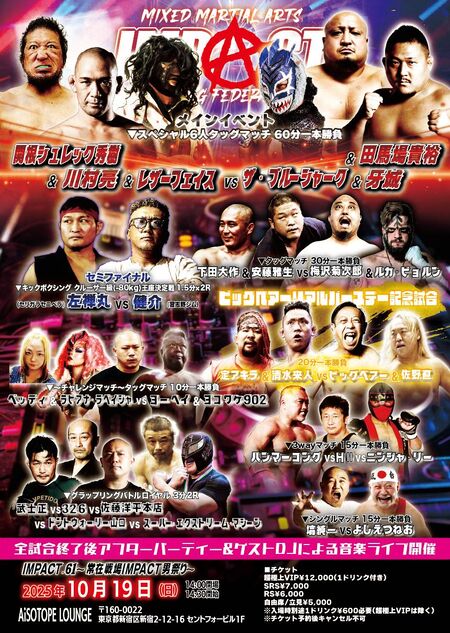 ゲイバー ゲイイベント ゲイクラブイベント IMPACT.61 ～常在戦場IMPACT男祭り～