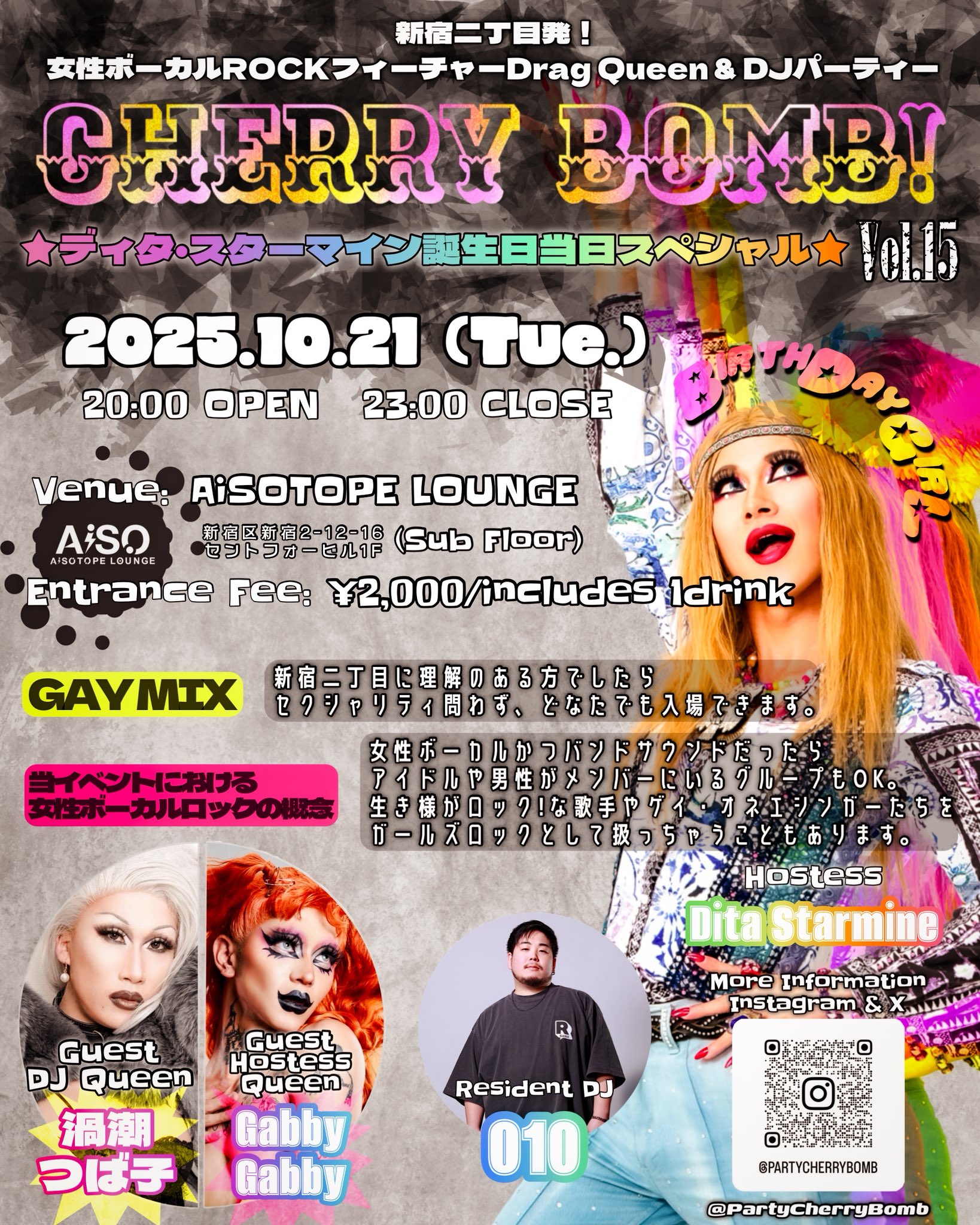 Cherry Bomb! Vol.15 ★ディタ・スターマイン リアルバースデーナイト★