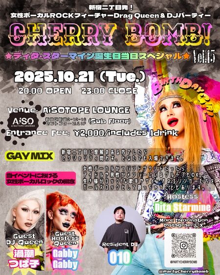 ゲイバー ゲイイベント ゲイクラブイベント Cherry Bomb! Vol.15 ★ディタ・スターマイン リアルバースデーナイト★
