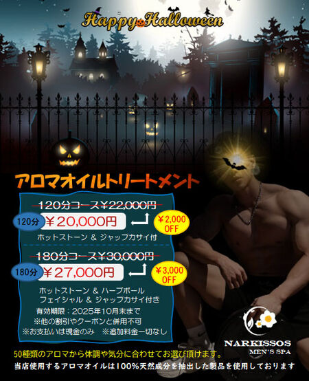 アロマオイルトリートメント 515x634 142.8kb