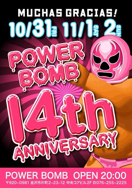 ゲイバー ゲイイベント ゲイクラブイベント 14th Anniversary Party