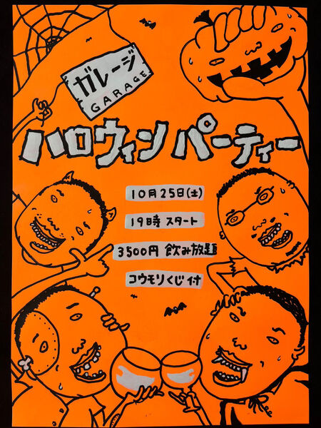 ゲイバー ゲイイベント ゲイクラブイベント ハロウィンパーティー