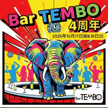 ゲイバー ゲイイベント ゲイクラブイベント 4周年